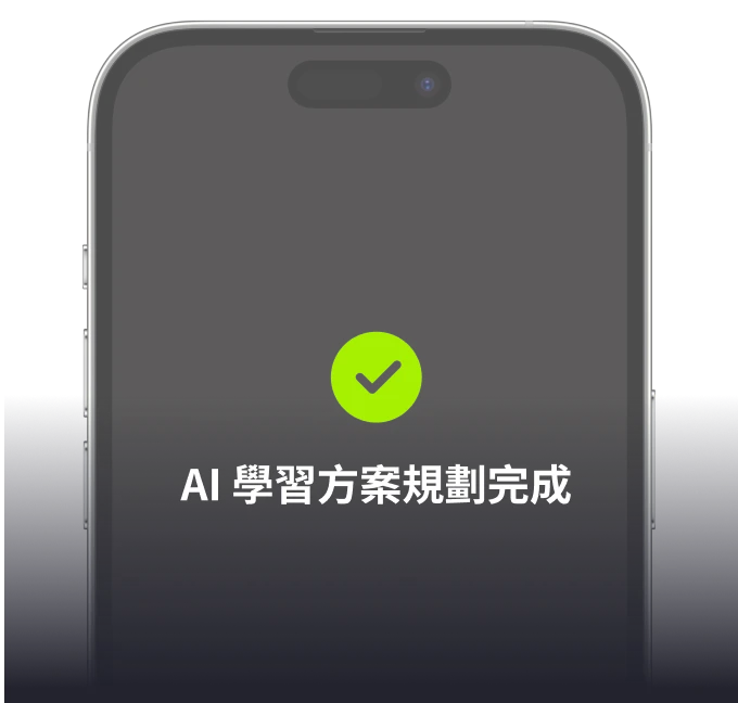 AI 复习周期