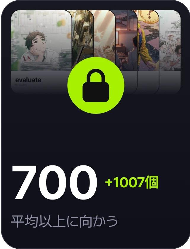 membership_plans_words_carousel_700_ja