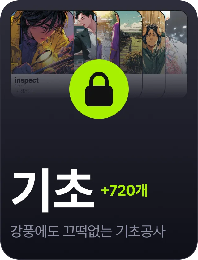 membership_plans_words_carousel_basics