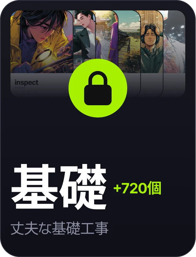 membership_plans_words_carousel_basics_ja