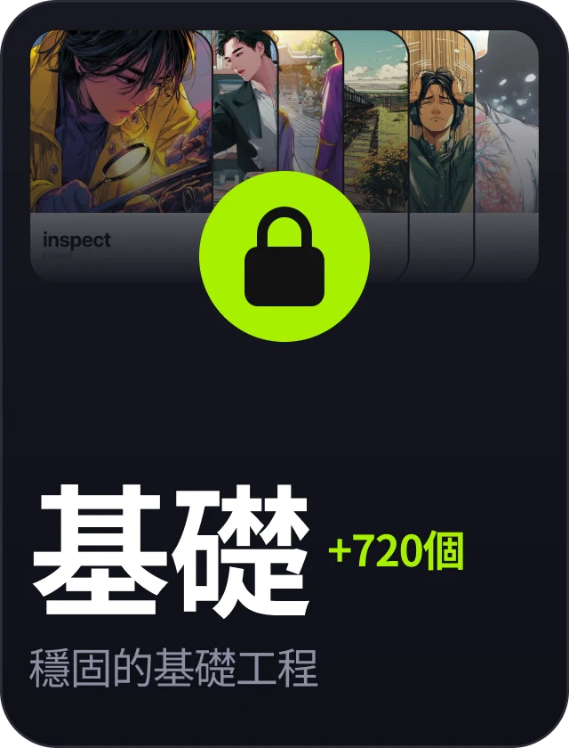 membership_plans_words_carousel_basics_tw