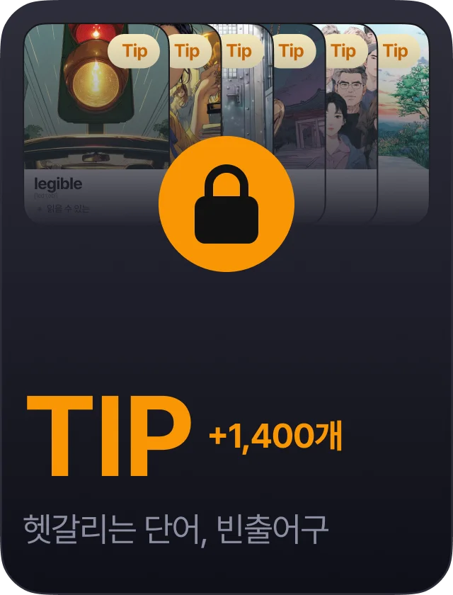 membership_plans_words_carousel_tips