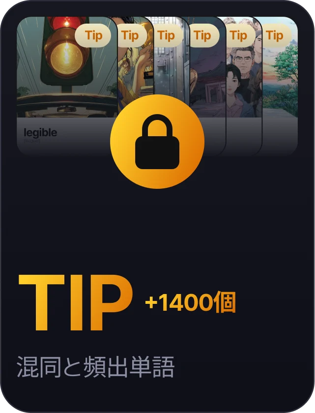 membership_plans_words_carousel_tips_ja