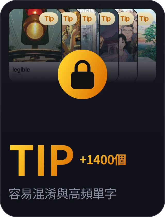 membership_plans_words_carousel_tips_tw