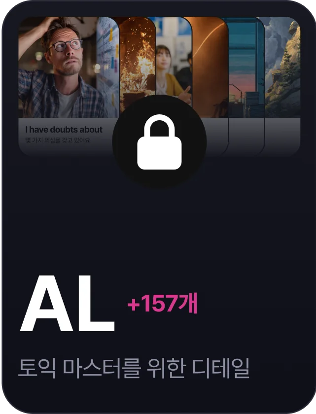 ns_words_carousel_toeic_speaking_al