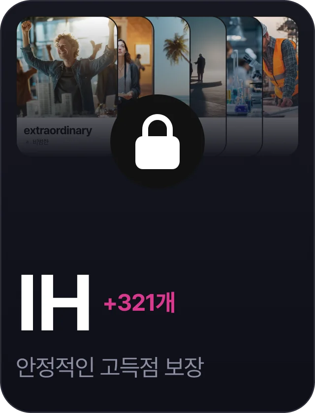 ns_words_carousel_toeic_speaking_ih