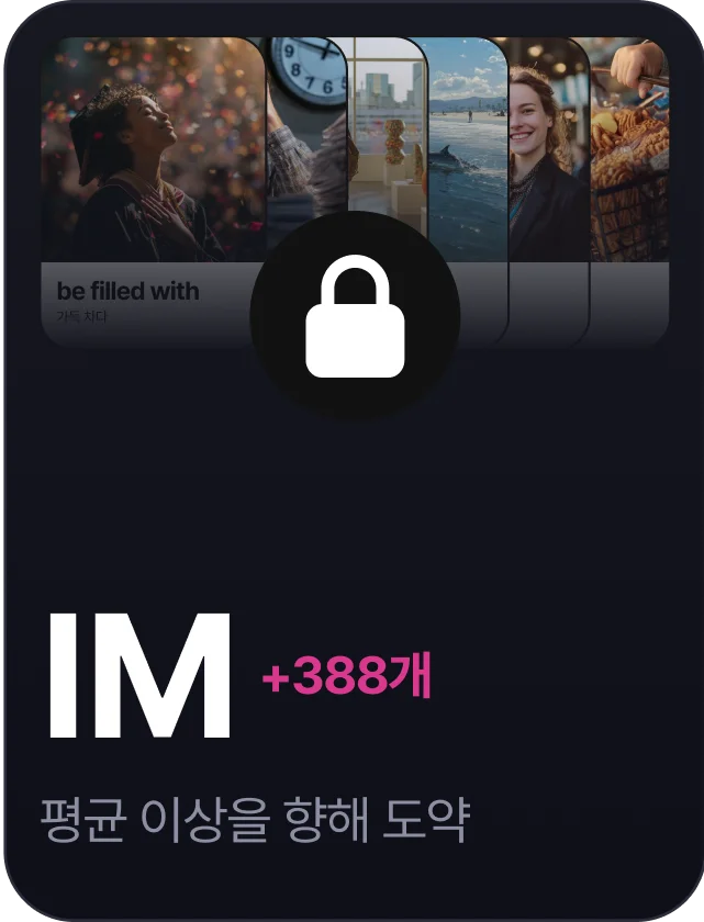 ns_words_carousel_toeic_speaking_im