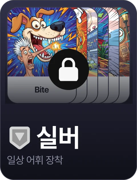 paywall/en10k_collection_carousel_2_ko