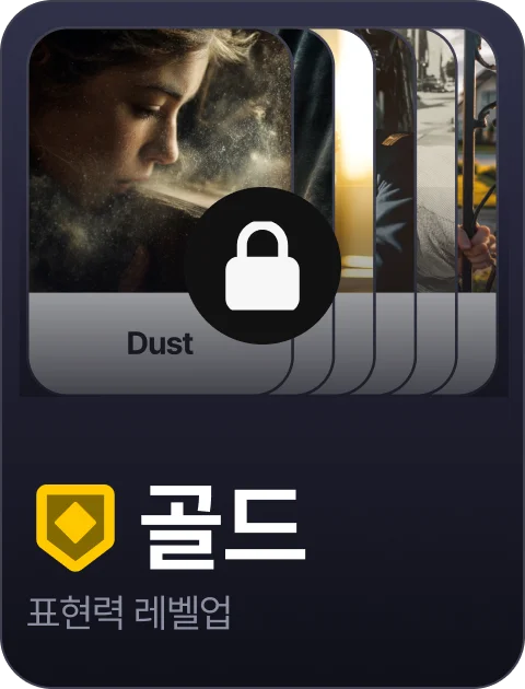 paywall/en10k_collection_carousel_3_ko