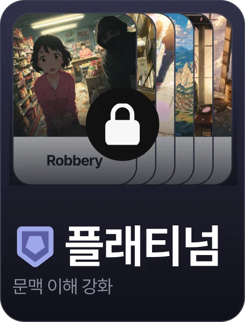 paywall/en10k_collection_carousel_4_ko