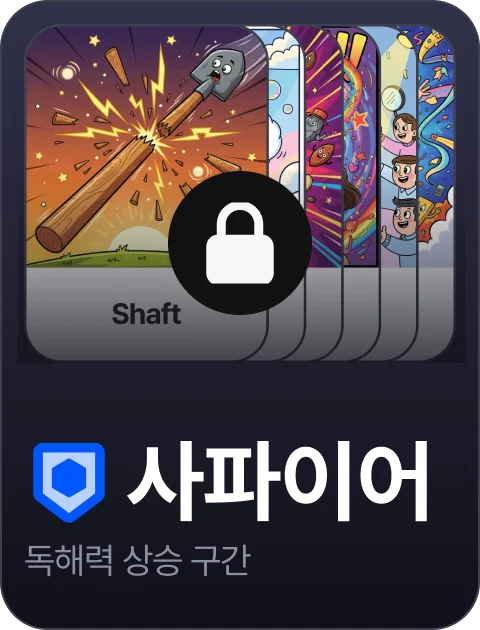 paywall/en10k_collection_carousel_5_ko