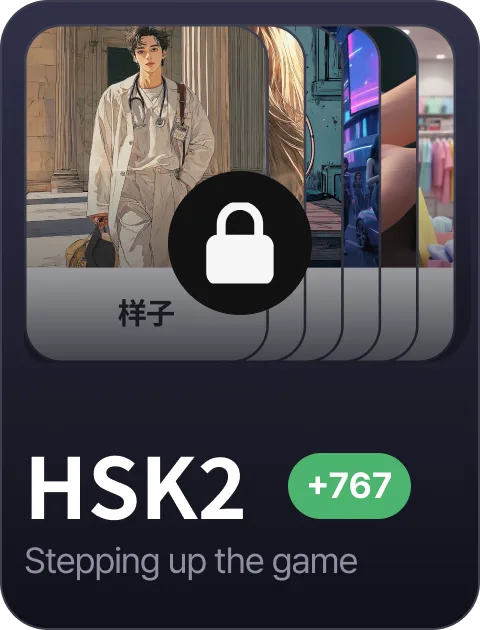 paywall/hsk_collection_carousel_2_en