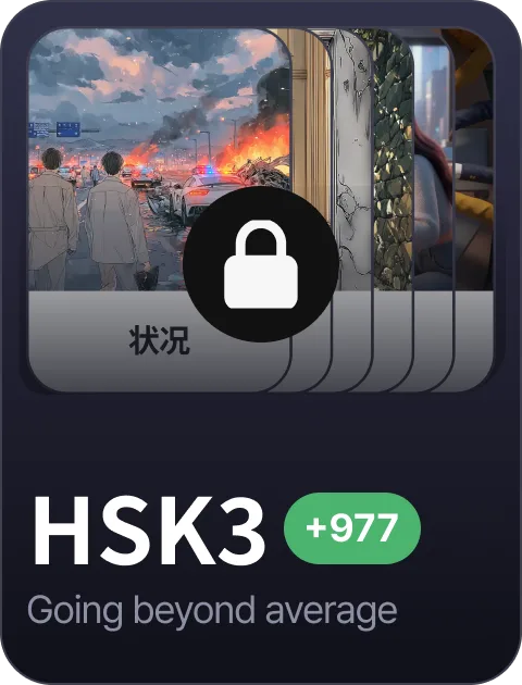 paywall/hsk_collection_carousel_3_en