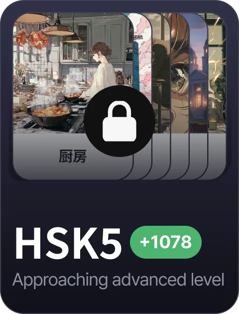 paywall/hsk_collection_carousel_5_en