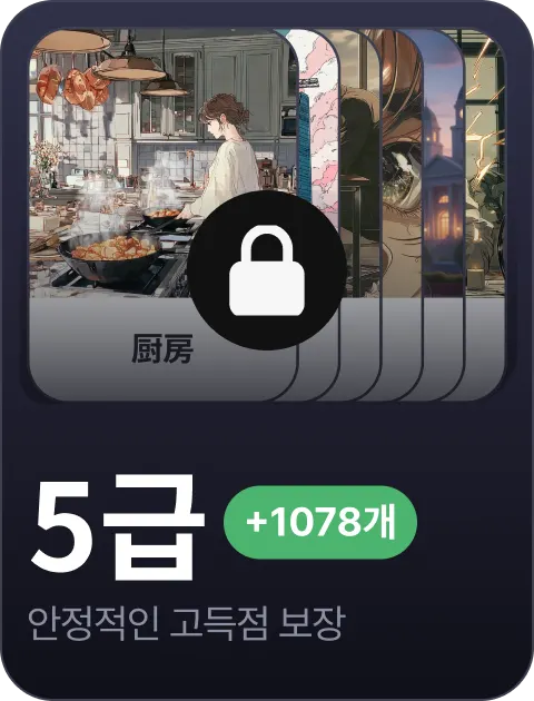 paywall/hsk_collection_carousel_5_ko