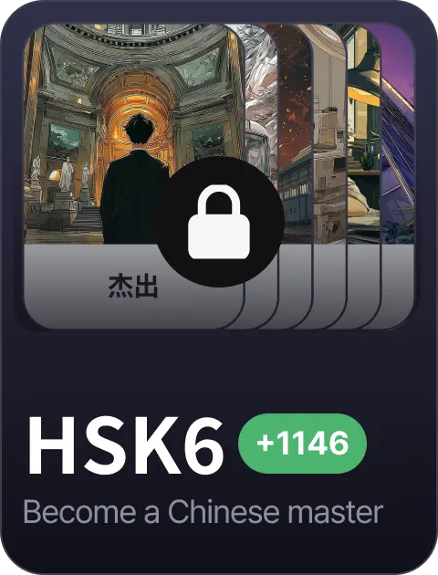 paywall/hsk_collection_carousel_6_en