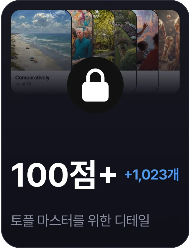 paywall/toefl_collection_carousel_100_ko