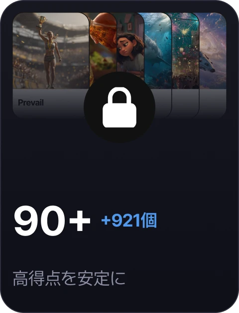 paywall/toefl_collection_carousel_90_ja