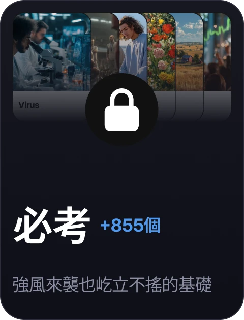 paywall/toefl_collection_carousel_base_tw