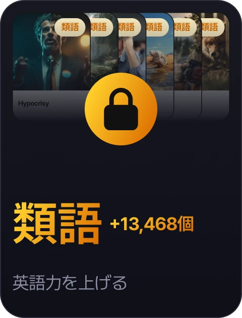 paywall/toefl_collection_carousel_tips_ja