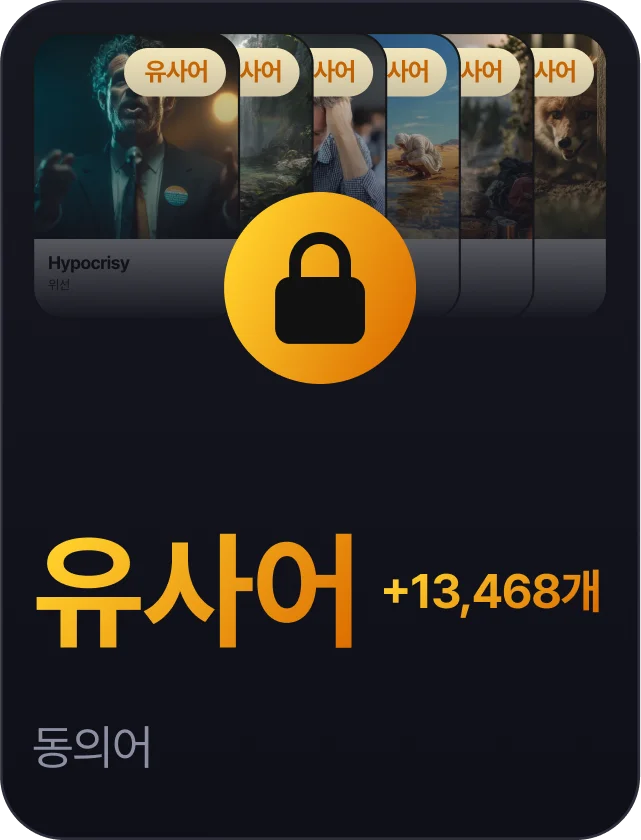 paywall/toefl_collection_carousel_tips_ko