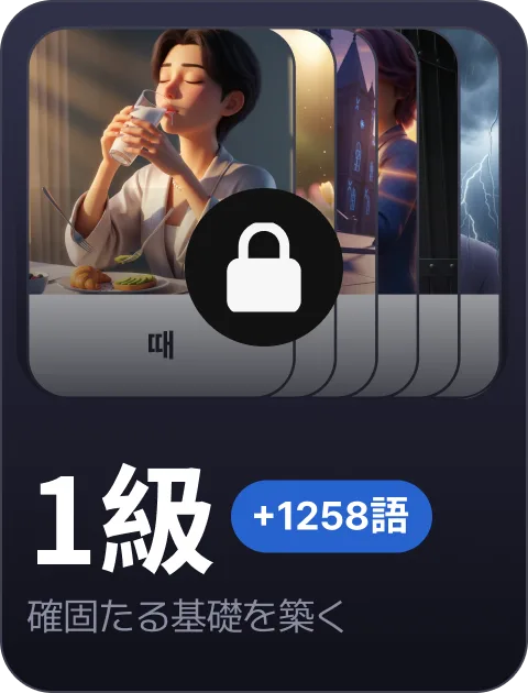 paywall/topik_collection_carousel_1_ja