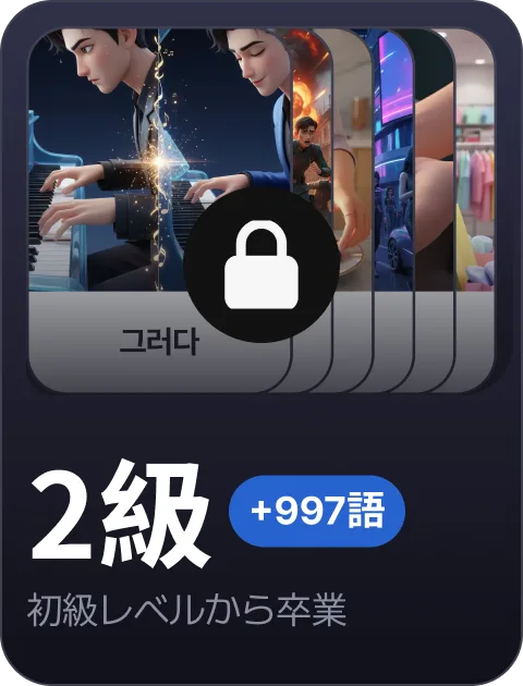 paywall/topik_collection_carousel_2_ja