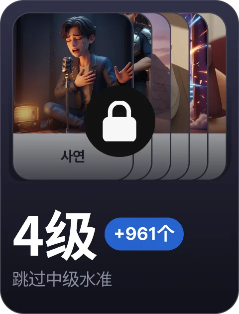 paywall/topik_collection_carousel_4_cn