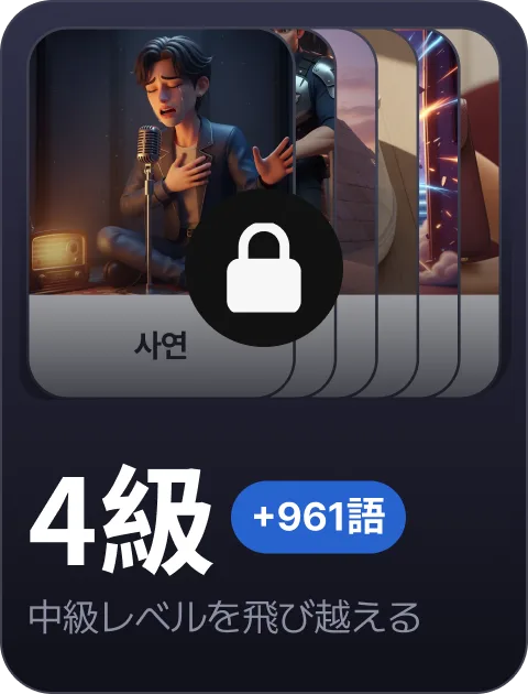 paywall/topik_collection_carousel_4_ja