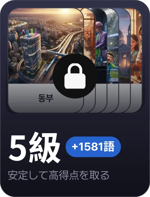 paywall/topik_collection_carousel_5_ja