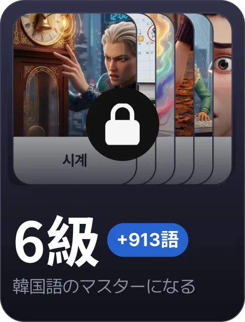 paywall/topik_collection_carousel_6_ja